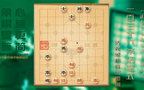 星算|象棋星算的个人主页